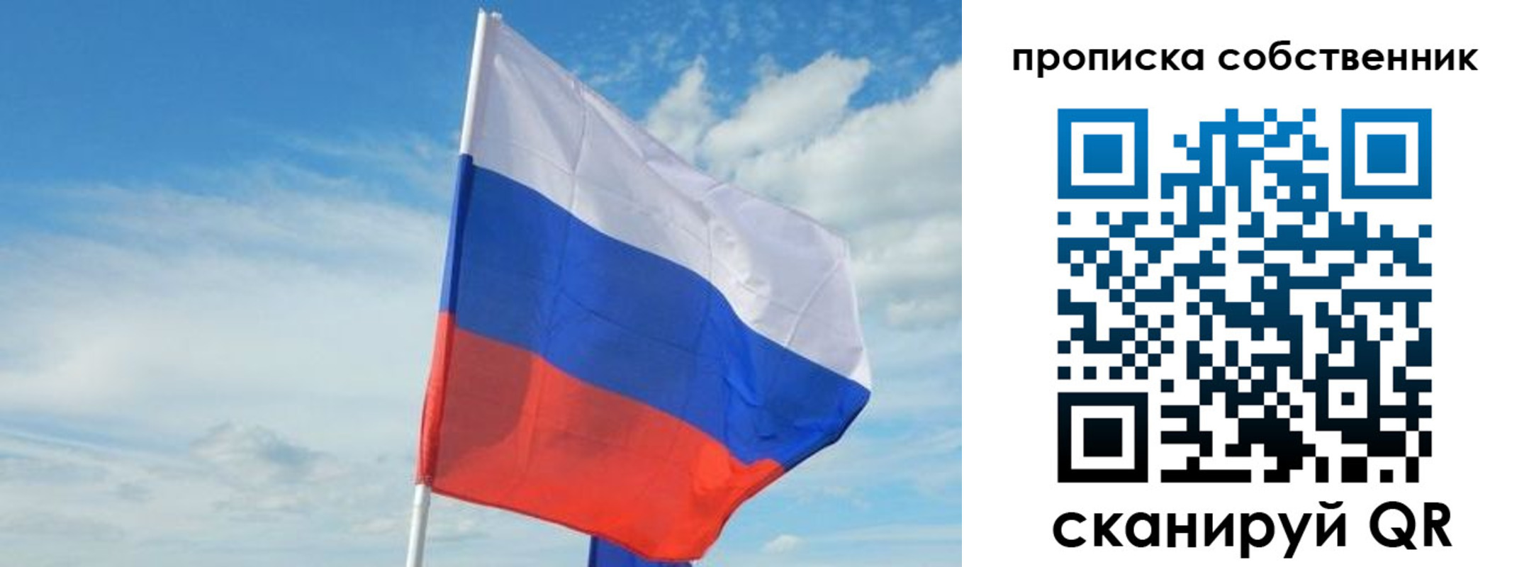 временная регистрация гарантия в Михайловске