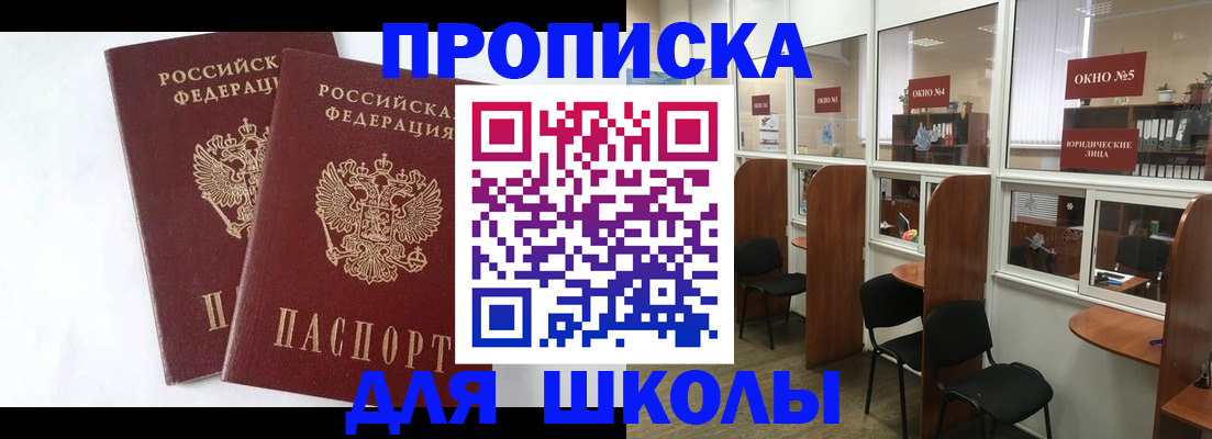 прописка от собственника в Михайловске