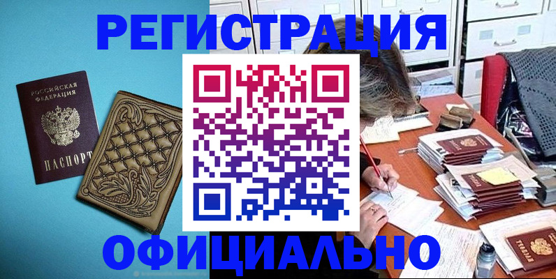 прописка в квартире в Михайловске