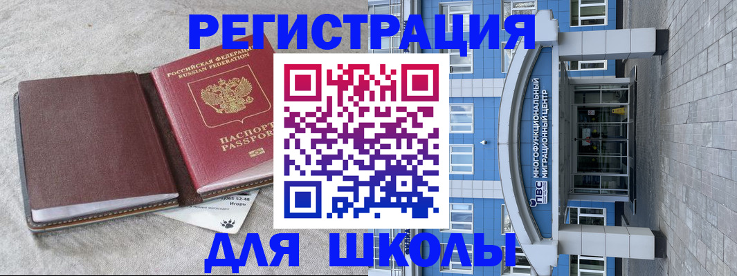 временная прописка в Михайловске