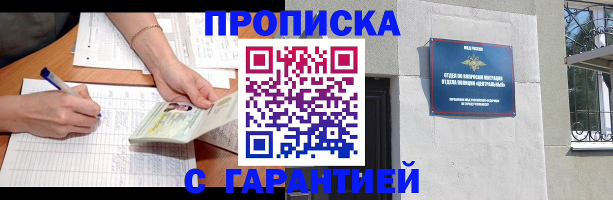 прописка поиск в Михайловске