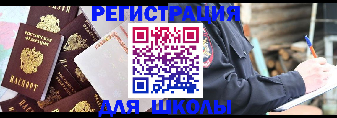 прописка иностранных граждан в Михайловске